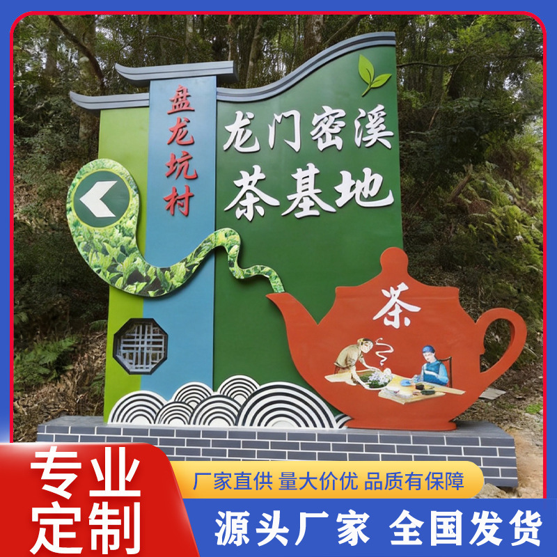 村牌定制立牌景区导视导向牌新农村标识牌不锈钢景区导视导向牌