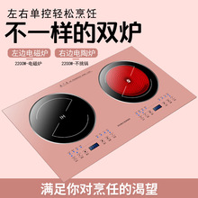4G生活嵌入式电磁炉双灶家用智能双头炉镶嵌式双眼大功率电灶炒菜
