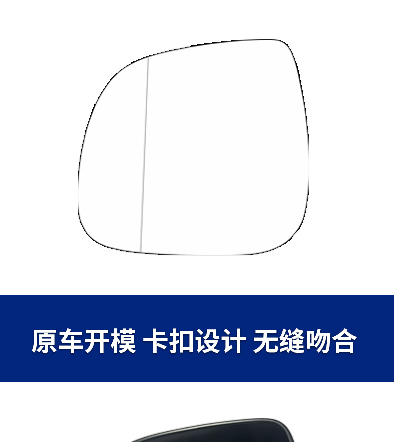 Suitable for Volkswagen Mettewei T5T6 Reversing Mirror Lens Housing Rearview Mirror Bottom Shell Reflector Frame Mirror Frame Upper Shell