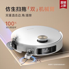 追米（Zhuimi）Dreame ドリームロボット S50Pro 水タンク版 掃除・水拭き一体型 自動洗浄 全自動ベースステーション