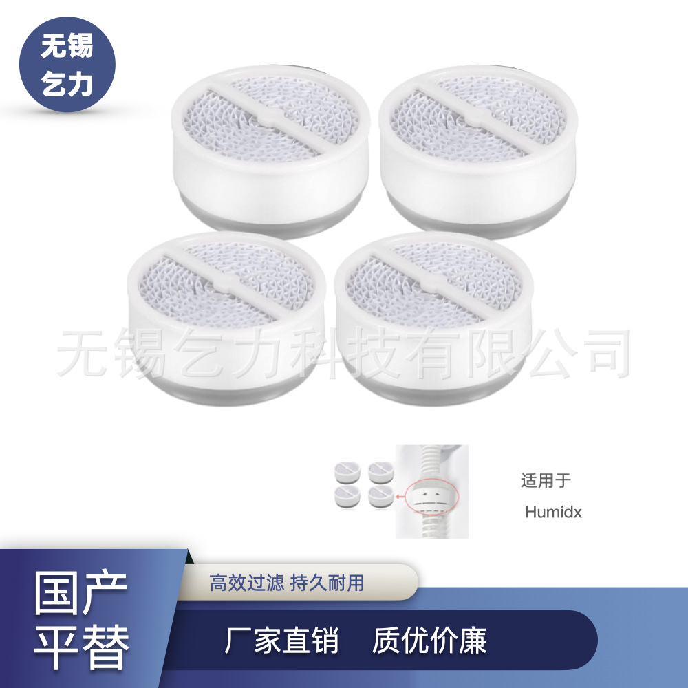 CPAP过滤棉湿化器兼容HumiDX Plus改善气流加湿密封杀菌包装