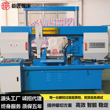 供应GB4250金属带锯床 卧式双柱龙门带锯床GB4250X70 锯匠供应