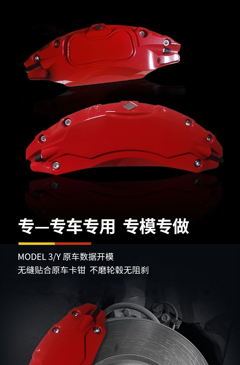 Suitable for Tesla 3/Y Car Aluminum Alloy Caliper Cover, Model 3/Y Special Car-Specific Caliper Decorative Shell
