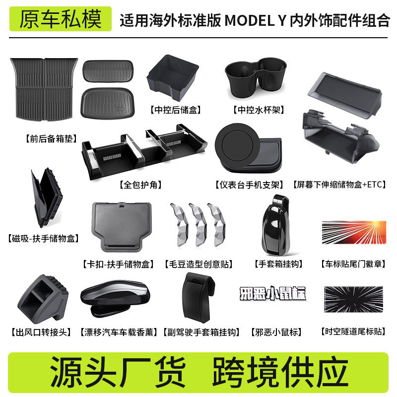 Suitable for Overseas Standard Version Model Y Injection-Molded Front and Rear Trunk Mats, Hooks, and Central Control Storage Boxes for Cross-Border Wholesale Suitable for Overseas Standard Version Model Y Injection-Molded Front and Rear Trunk Mats, Hooks, and Central Control Storage Boxes for Cross-Border Wholesale