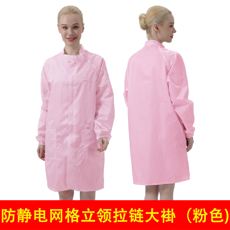 防静电粉色网格立领拉链大褂防尘服长款男女无尘工作服车间电子厂