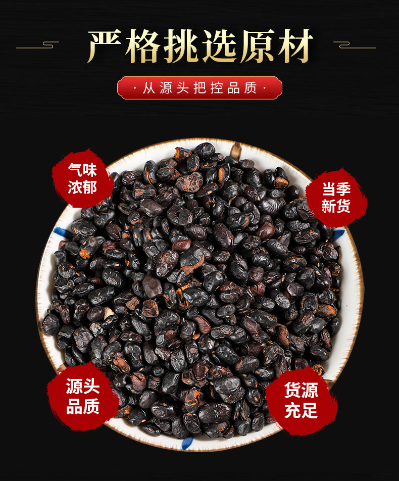 Dan Dou Chi (Fermented Black Soybean) — Traditional Food Herb, 500g overview