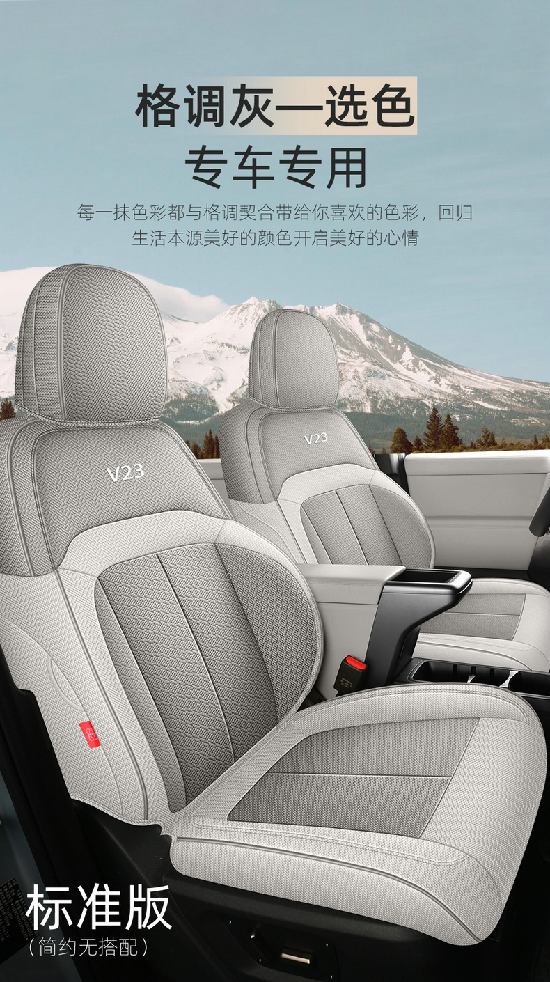 Chery Icarv23/Car Seat Cushion, Universal for All Seasons, Cotton and Linen Full Surround Seat Cover, Fabric Breathable Seat Cushion, Car Cushion
