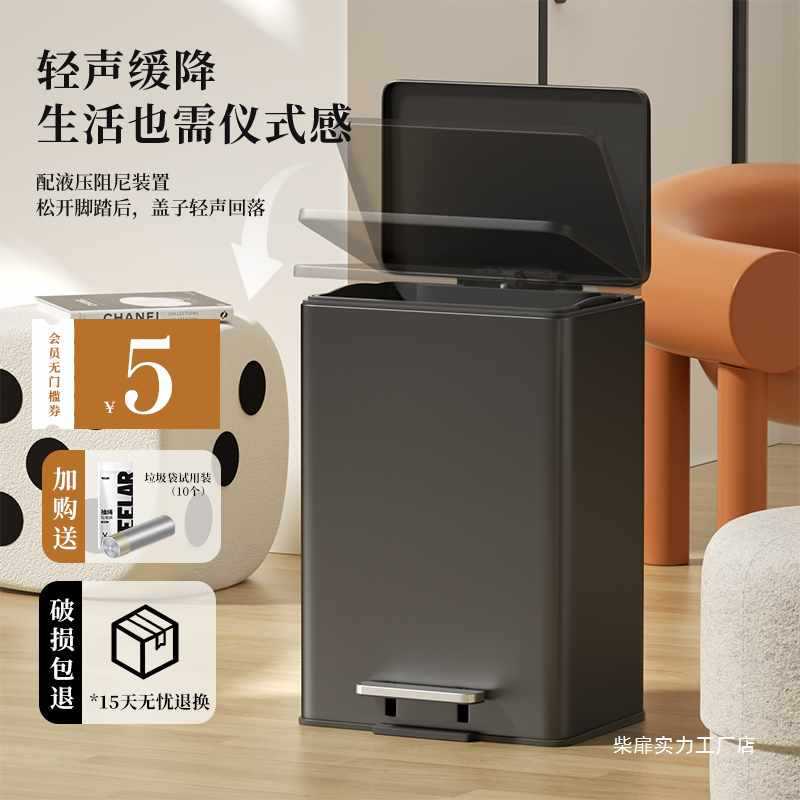 Living Room Trash Can for Home Use 2025 New Model Kitchen with Lid, Simple and Luxurious Toilet Pedal Type Stainless Steel