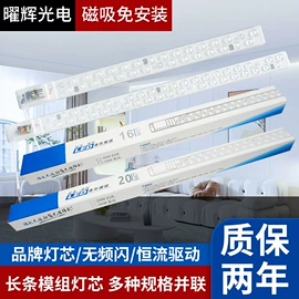 LED吸顶灯;吸顶灯;LED面板灯