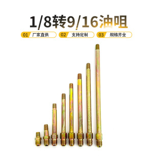 1/8�D9/16�F�;� ģ�ؙC�͹ܽ��^ Һ��ģ�߽��^ �F�����ܽ��^�S��