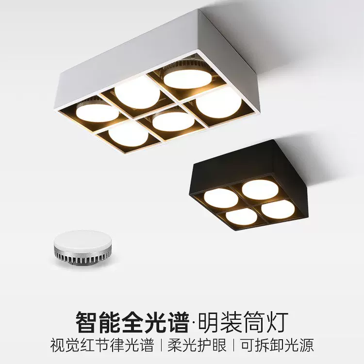 明装斗胆灯gx53全铝卧室客厅灯明装天花led筒灯已接入米家app