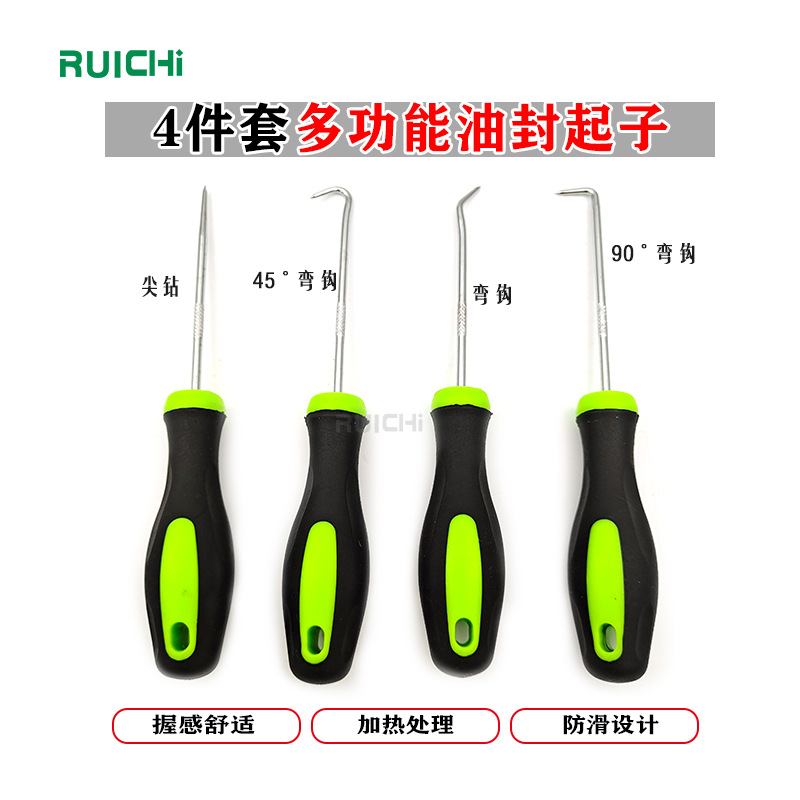 现货供应 绿黑双色柄4件套汽车油封勾子油封拆卸车用工具勾拉油封