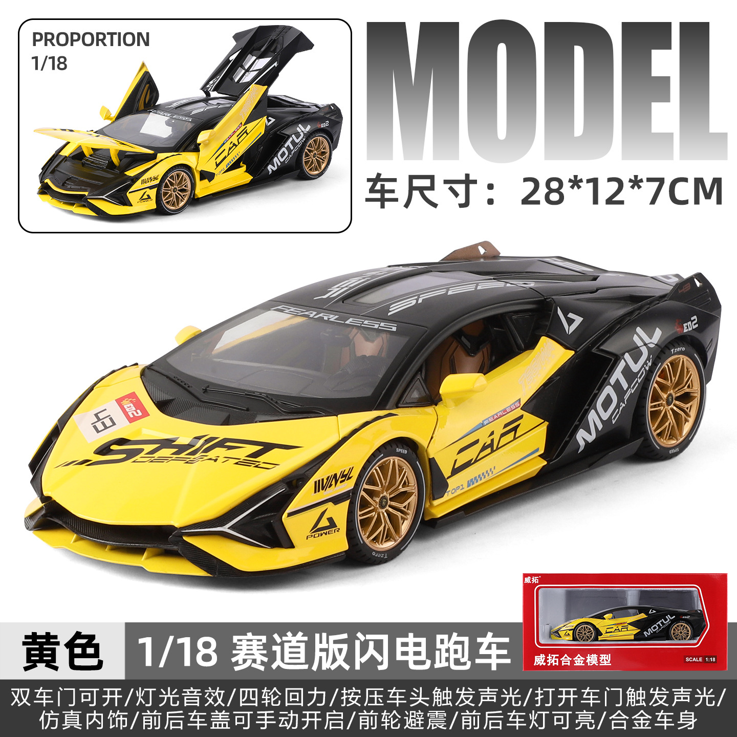 1:18 Modelo de Lamborghini Lightning Track Edition - Amarillo