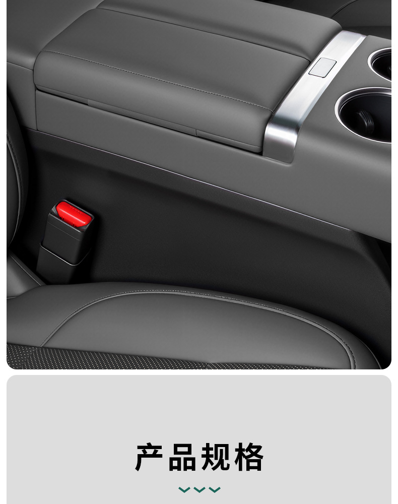 Suitable for Ideal I8L6L7L8L9 Armrest Box Heightening Protective Pad Glue-Free Leather Protective Interior Supplies Accessories
