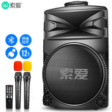 索爱 大功率12寸重低音广场舞音响移动便携式户外蓝牙拉杆音箱