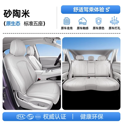 Suitable for 26 models of Xiaomi Pengcheng N70, all-inclusive seat cushion, universal seat cover for all seasons, car interior accessories (Modelə uyğun (Original) oturacaq örtükləri) - upgraded-invisible-style-sand-clay-rice-full-car-set-26-models-of-xiaomi-pengcheng-n70