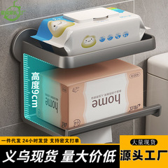 トイレティッシュボックス壁掛け式トイレティッシュボックス家庭用穴なしトイレットペーパーホルダートイレロール紙ホルダー