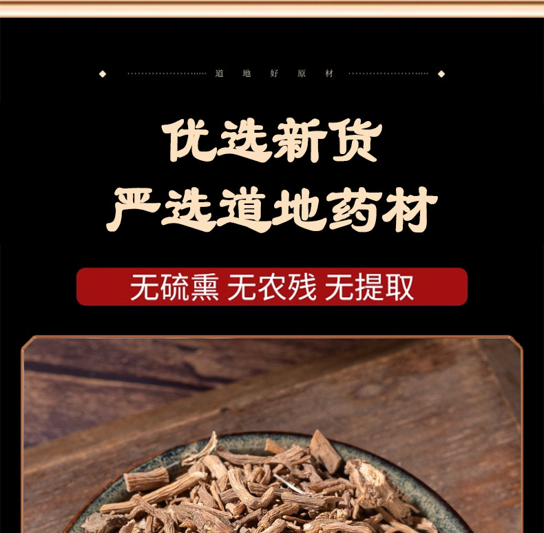 Tu Niu Xi Dried Achyranthes Root Bulk Herbal Tea Ingredient 500g specifications