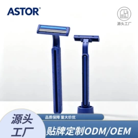 一次性剃须