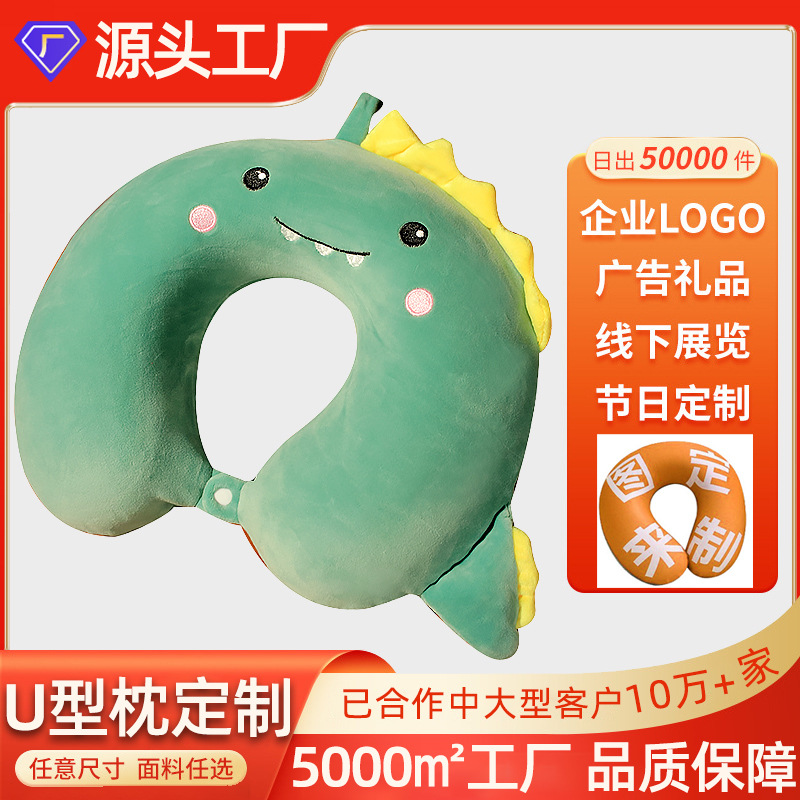 U型枕定制企业LOGO图案来图定做车载颈椎枕记忆棉头枕办公室午睡