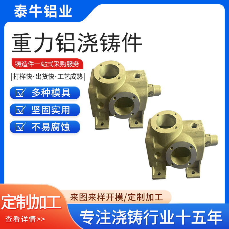 重力铝浇铸件精密铸造铸铝件铝合金五金汽车配件重力浇铸件