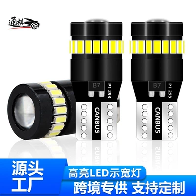 Popular Car Led Car Light T10 Width Indicator Light 3014+18Smd with Lens Decoding License Plate Light 3030 Instrument Light (Width indicator light)