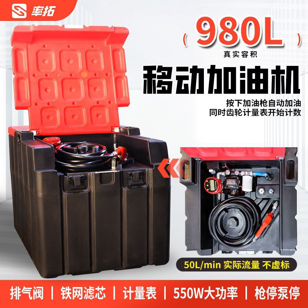 230升500升1000升柴油储油罐应急加油站自动停枪移动加油机抽油泵