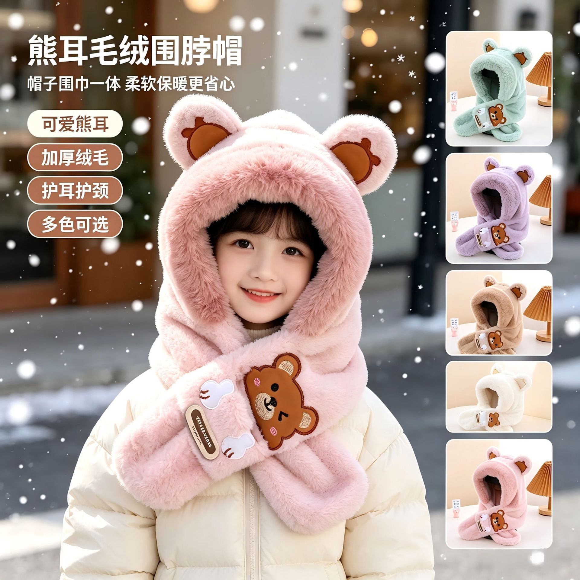 Children's bear hat and scarf set, thickened plush earmuff hat for winter, cute and warm hooded hat for boys and girls