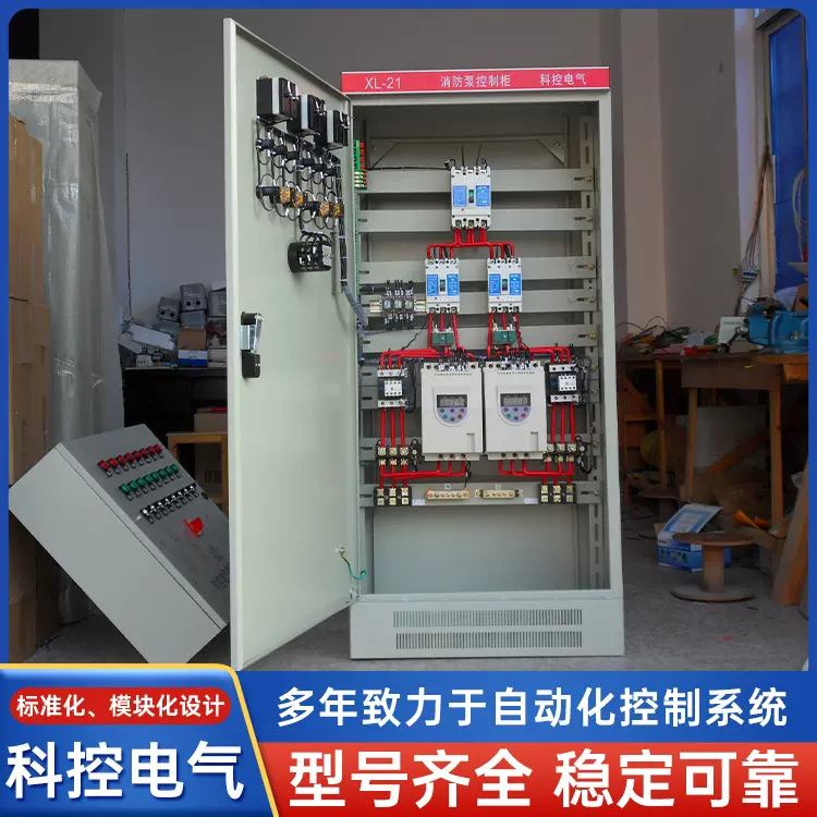 软启动柜三相智能控制在线软启动器 自动化控制柜 科控电气