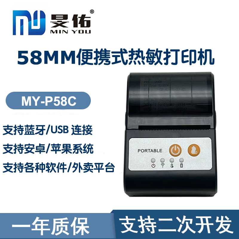 58 мм Портативный Bluetooth чековый принтер Ручной MCU APP WeChat апплет Принтер вторичной разработки