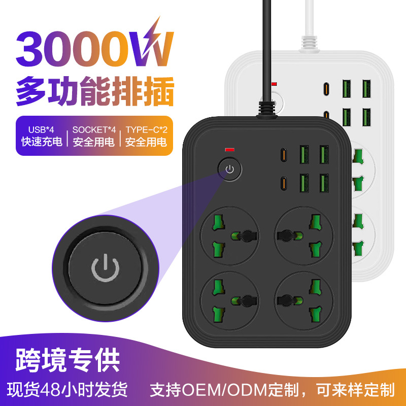 大功率多口usb插排5米亚马逊跨境插座230V排插多插位家用供应插板