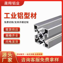 流水线工业铝型材批发铝合金型材欧标50系列设备框架围栏铝型材
