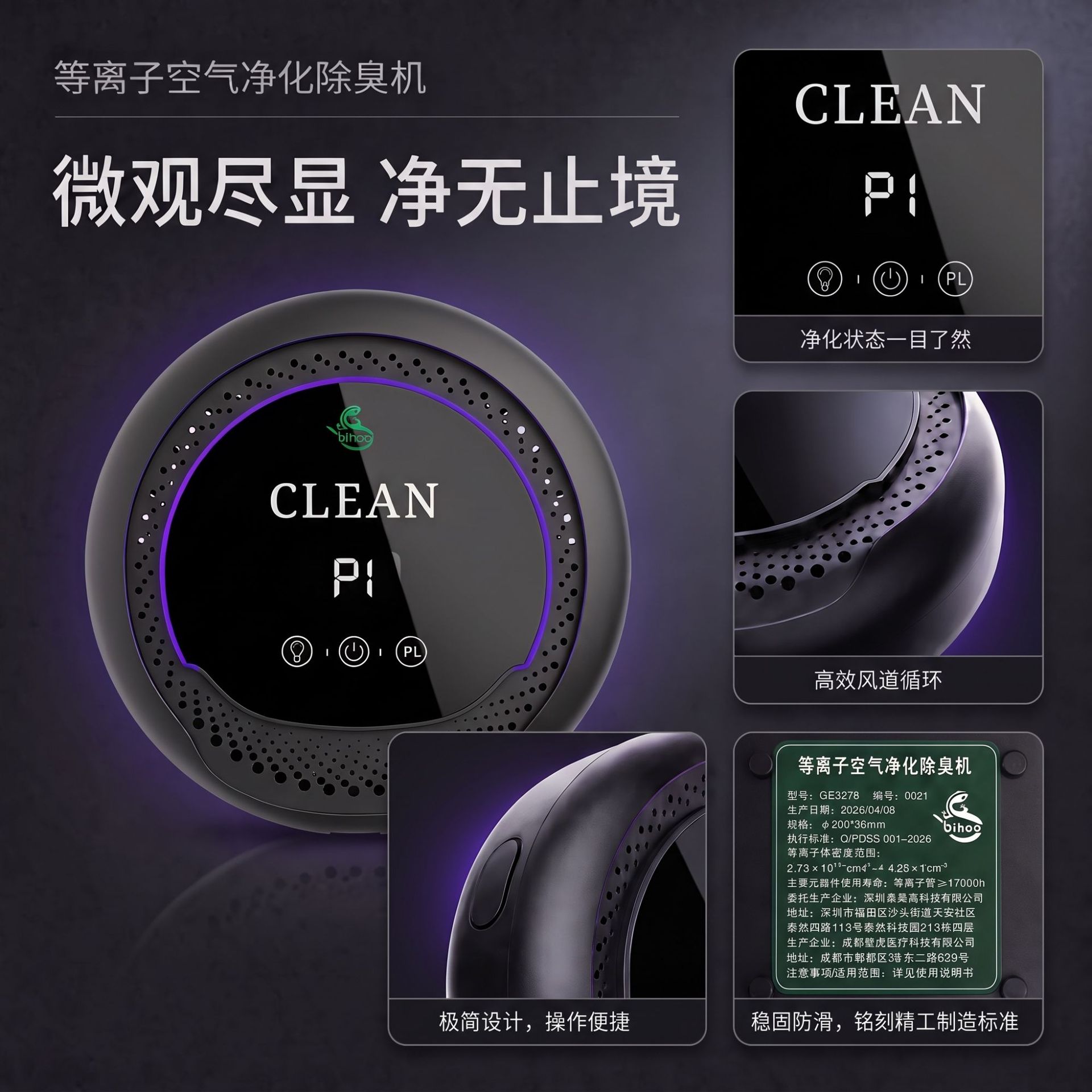 Plasma purifier and odor eliminator for pet cages, specialized deodorizer for bathrooms, shoe cabinets, and cars, removes formaldehyde and unpleasant odors
