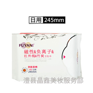 Haiji Fuyan Sanitary Napkin