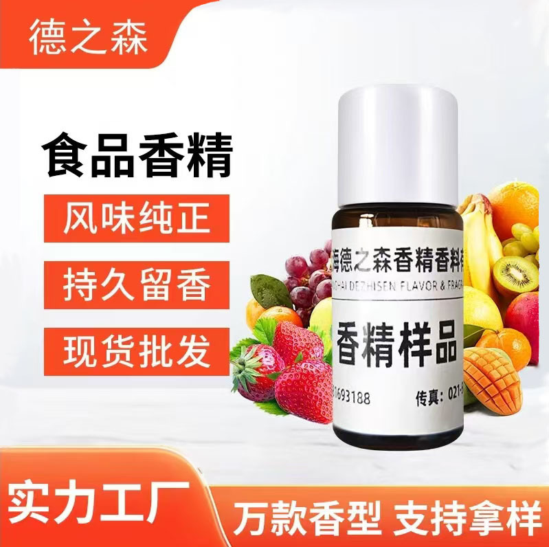 Flavor Sample Food Grade Flavor Strawberry Peach Grape Coffee Milk Corn Mint Red署 Edible Flavor