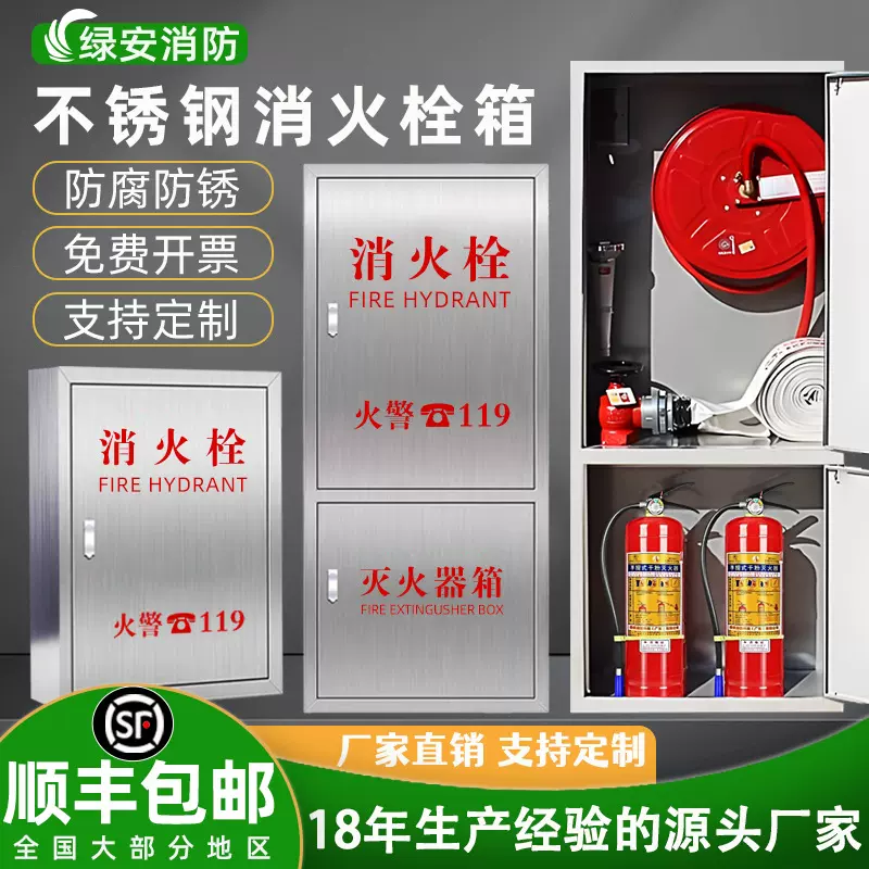 不锈钢消防箱201/304消火栓箱室内外水带卷盘箱子全套器材放置