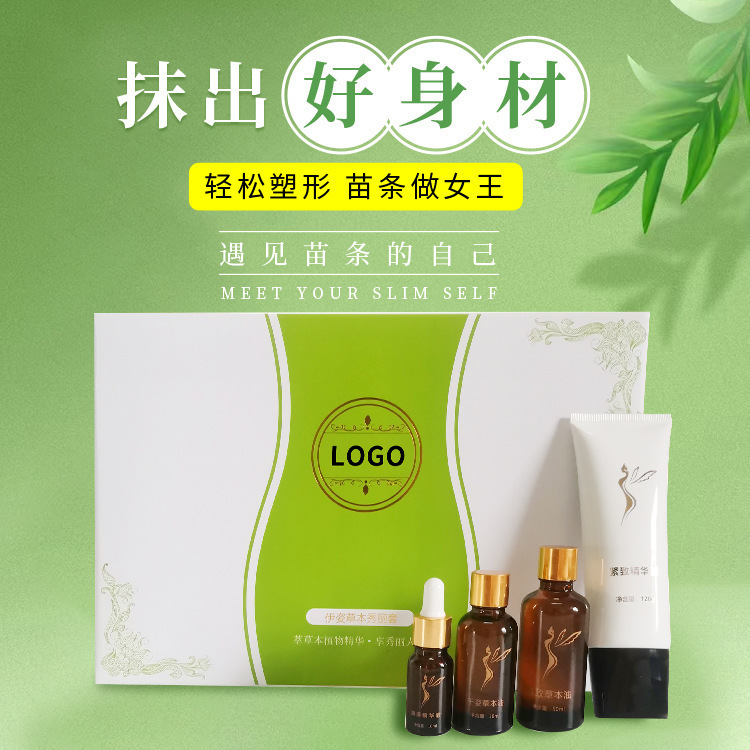 同じLiangka整形キット、一滴でお腹を減らす、痩身ハーブマッサージ、牛脂肪を減らす、お腹を減らす、減量キット|undefined