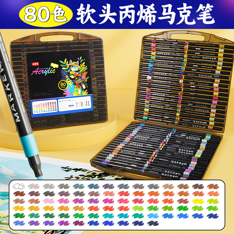 小黑盒学生美术专用80色软头丙烯笔不透色可叠色画笔儿童水彩笔|undefined