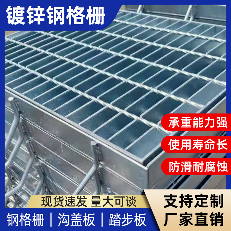 镀锌钢花纹板定制复合钢格栅格栅板钢格板厂家花纹钢盖板