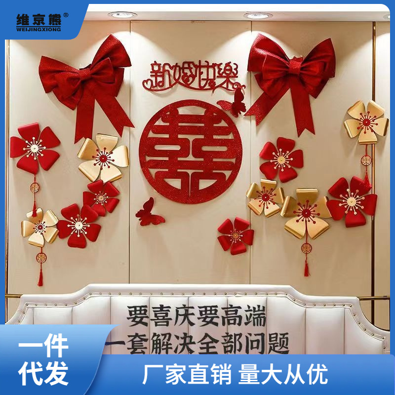 Wedding room decoration set, bed canopy, double happiness stickers, bow and floral decorations, living room backdrop, ginger tea.