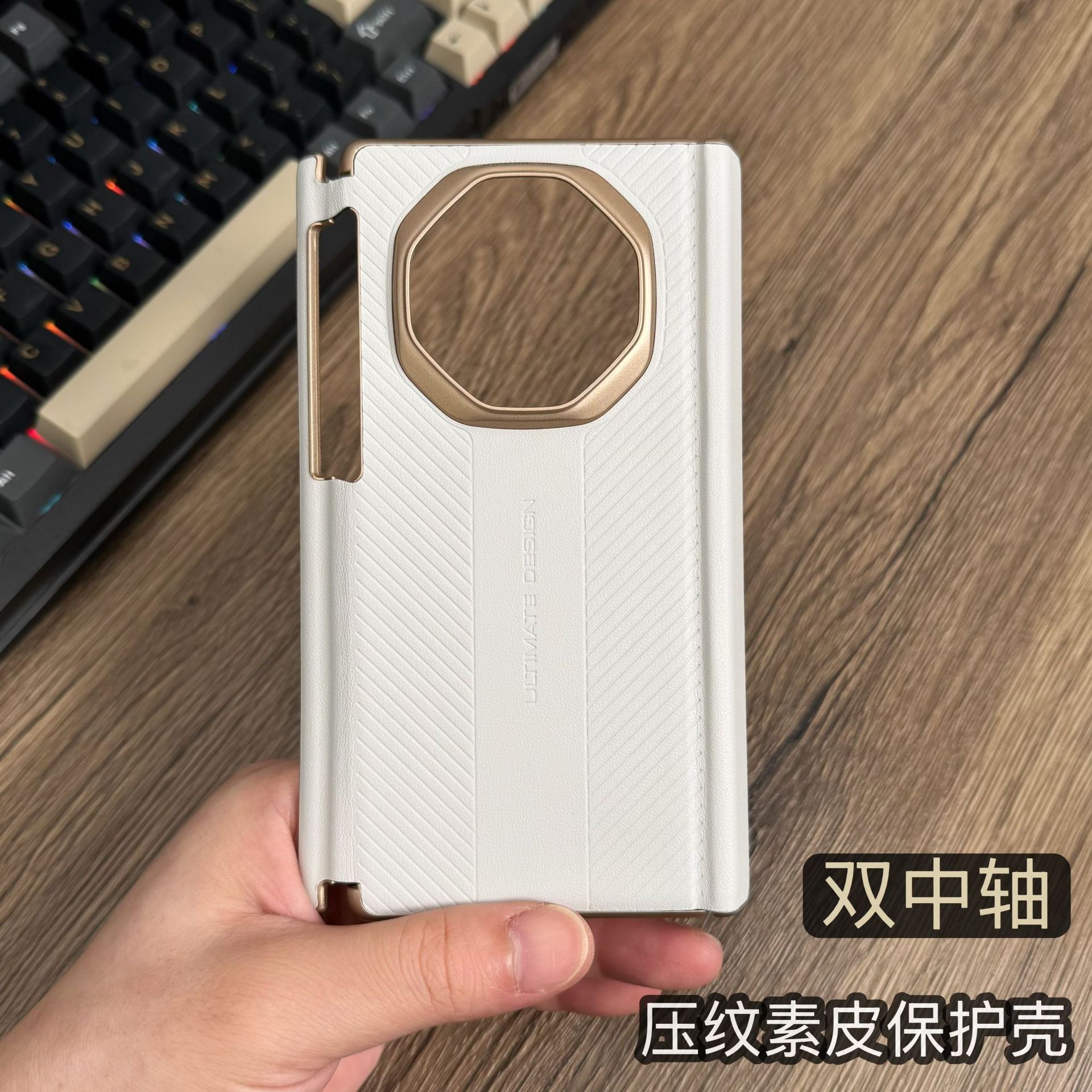 SKU04_颜色分类(【皓白-双中轴】压纹素皮壳 送AR镜头