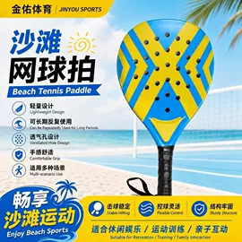 羽毛球拍;其他球类用品;沙包/呼啦圈