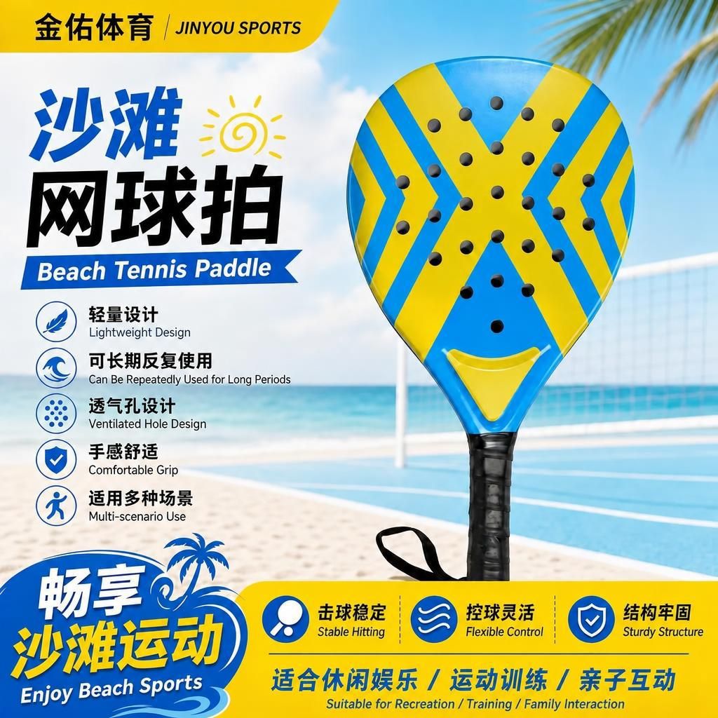 Outdoor Beach Racket for Beginners with Trainer Carbon Fiber Racket Tennis Racket Sports Training Racket Set