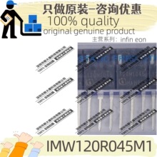 原装 IMW120R045M1 丝印120M1045 封装TO-247 1200V 52A 场效应管