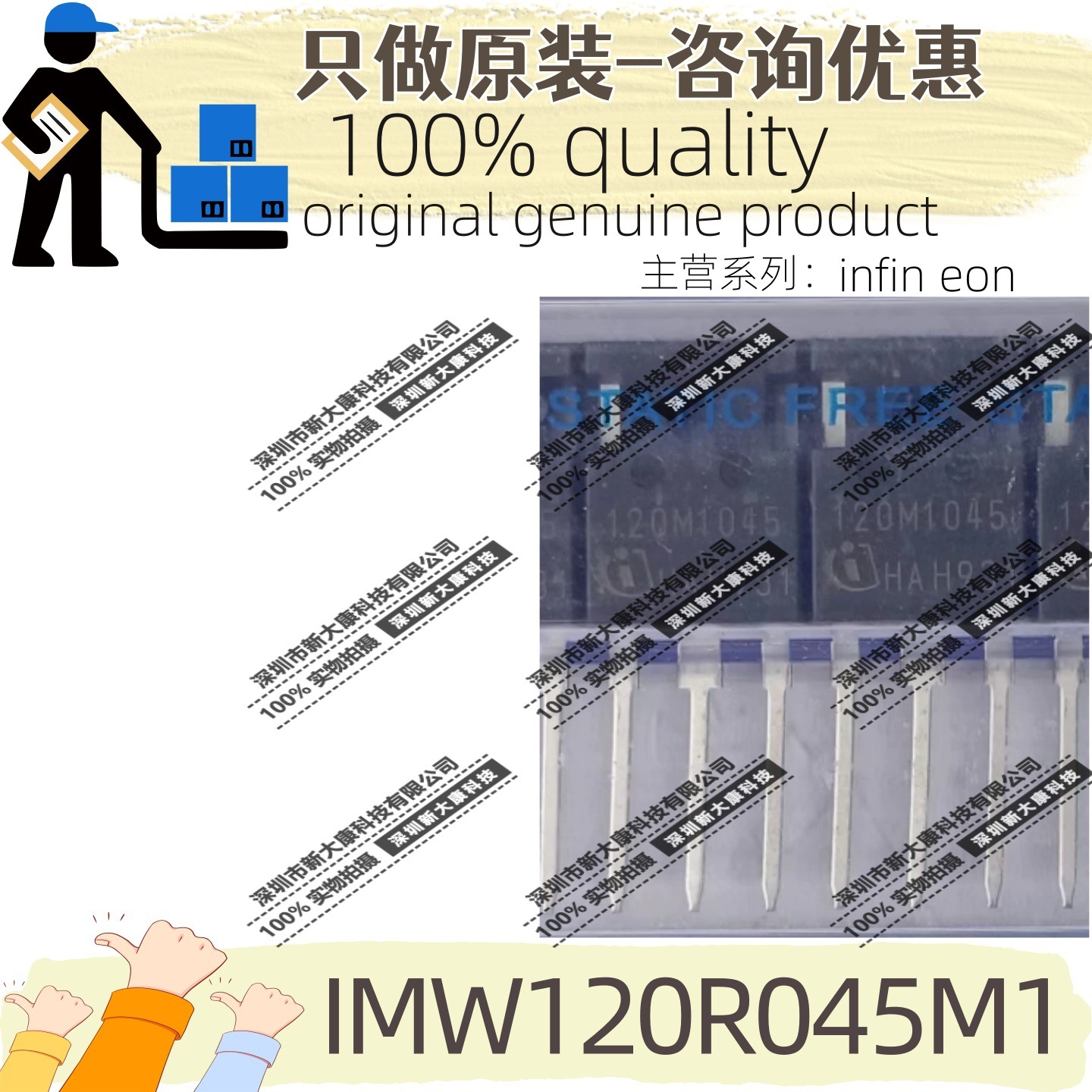 原装 IMW120R045M1 丝印120M1045 封装TO-247 1200V 52A 场效应管