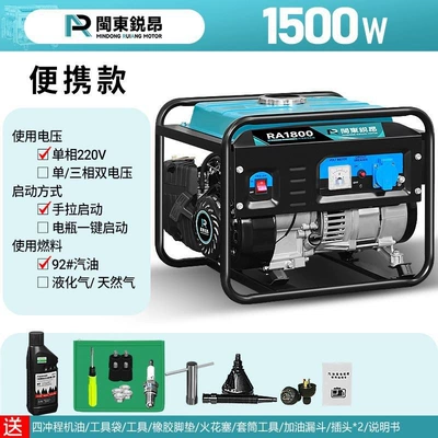 Ruiang gasoline generator, small Avtomobil generatorları - 1500wopen-frame-model-hand-pull-start-220v