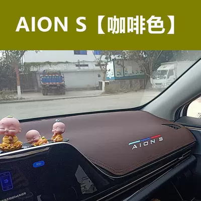 Central Control Heat Insulation Sunshade, Günəş əleyhinə siperlik - aion-s-brown-with-logo-see-details