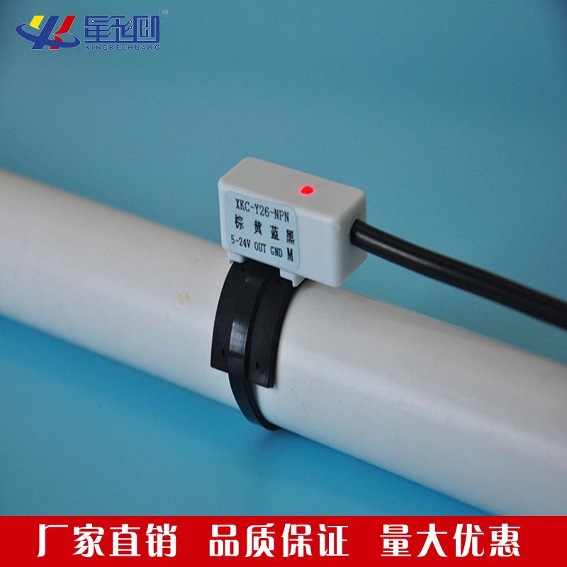 液位传感器水箱管道XKCY26贴片式液体感应开关检测非接触式水位计
