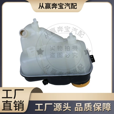 Water tank W211 02-08 sub-kettle E320