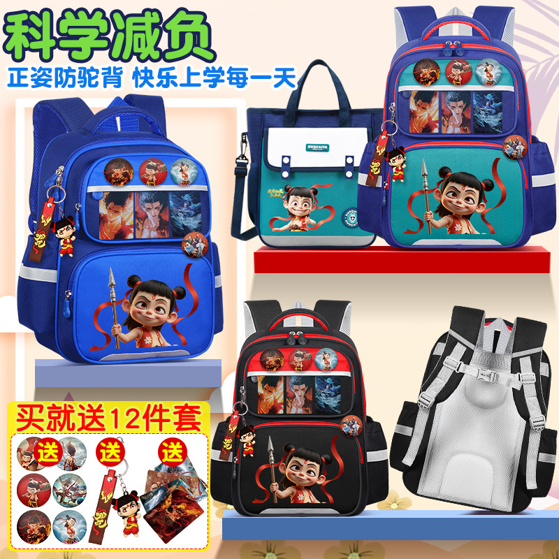 どこが子供のカバンの小学生の幼稚園の小さい中の大きいクラスは背もたれの一二三から六年生のリュックサックを負担しますか?|undefined
